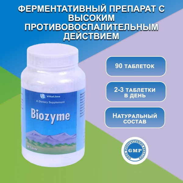 Биозим, ферментный препарат, Biozyme, Vitaline, 1200 мг - купить с ...