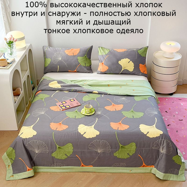 Bean Dou Плед Тонкое хлопчатобумажное одеяло , Хлопок, 230 см х 200 см ...
