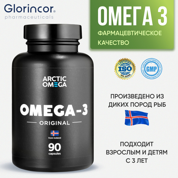 Омега-3 жирные кислоты высокой концентрации ORIGINAL, капсулы массой ...