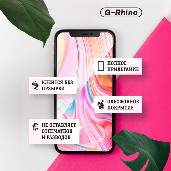 Защитное стекло G-Rhino для TECNO Pova 6 Pro, с полным покрытием на ...