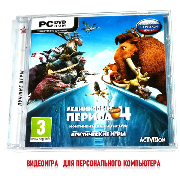Игра Ледниковый период 4: Континентальный дрейф. Арктические игры (PC ...