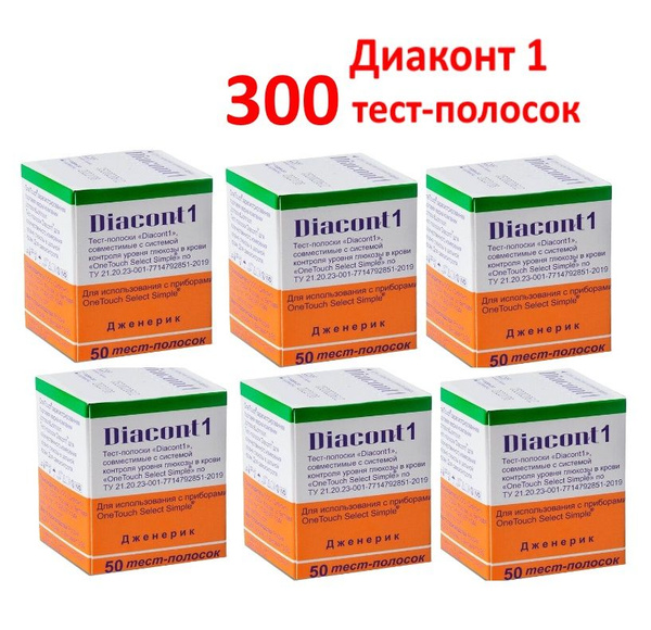 Тест-полоски Диаконт1 (Diacont1) 300 шт (№50*6уп) . совместимые с ...
