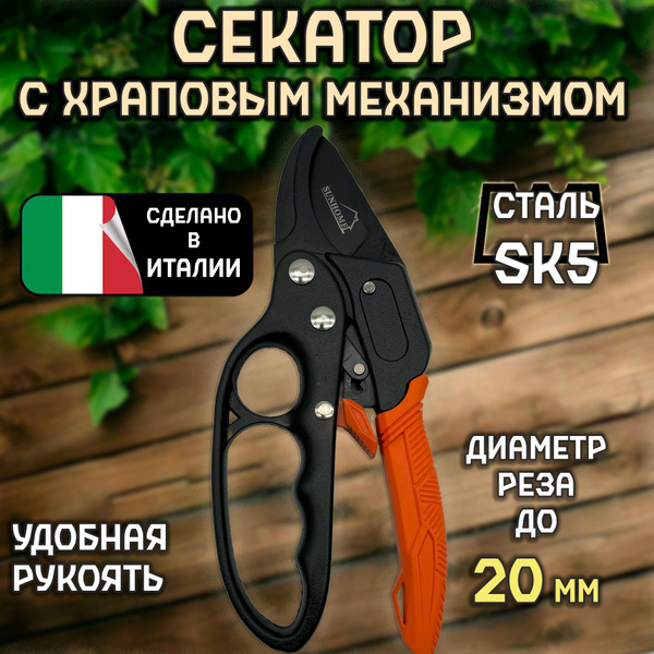Секатор DX_22_оранжевый - купить по выгодным ценам в интернет-магазине ...