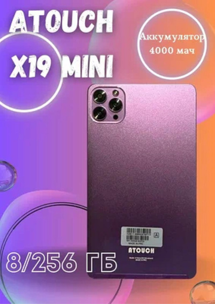 Купить планшет Atouch X19 MINI* 7", 256 GB по низкой цене: отзывы, фото ...