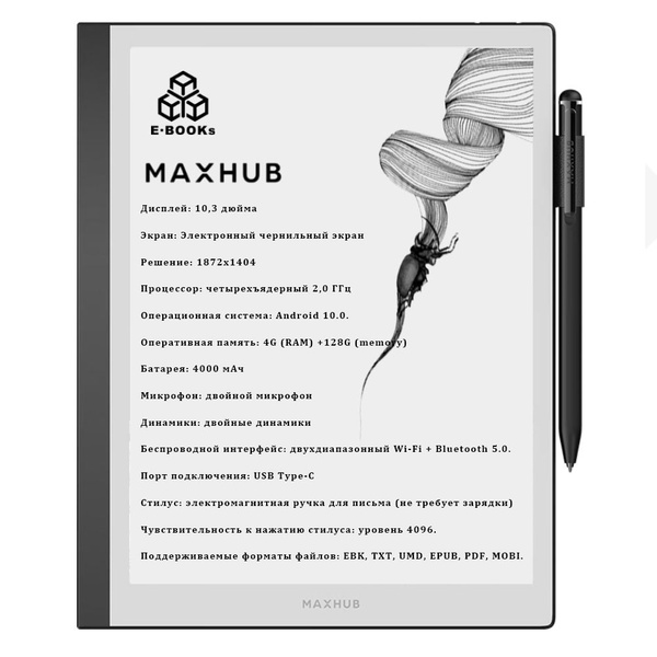 Электронная книга EBOOKs Умная с экраном 10 дюймов., Монохромный ...