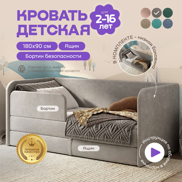 Кровать в детскую Sleep and Smile Bliss 180*90 с выкатным ящиком и ...