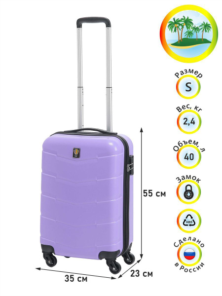 Sun Voyage чемодан пластиковый S 55 см купить на OZON по низкой цене ...