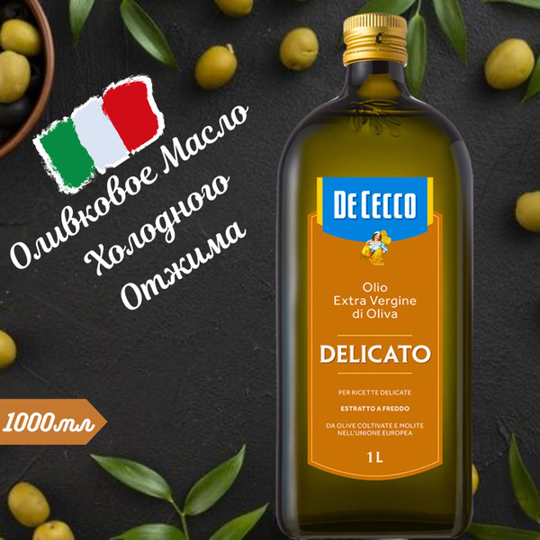 Масло Оливковое Delicato Extra Virgin 1л De Cecco - купить с доставкой ...
