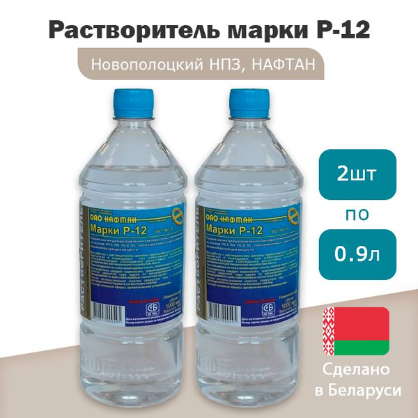 Растворитель строительный НАФТАН P-12 купить по низкой цене в интернет ...
