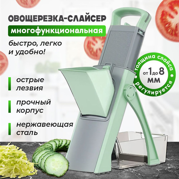 Терка для овощей / Овощерезка ручная с контейнером / Слайсер купить c ...
