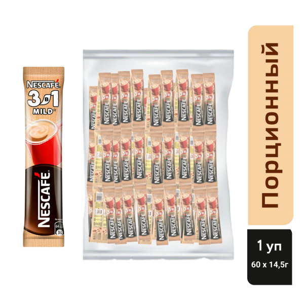 NESCAFE 3в1 Мягкий. Напиток кофейный растворимый 60 стиков по 14,5 гр ...