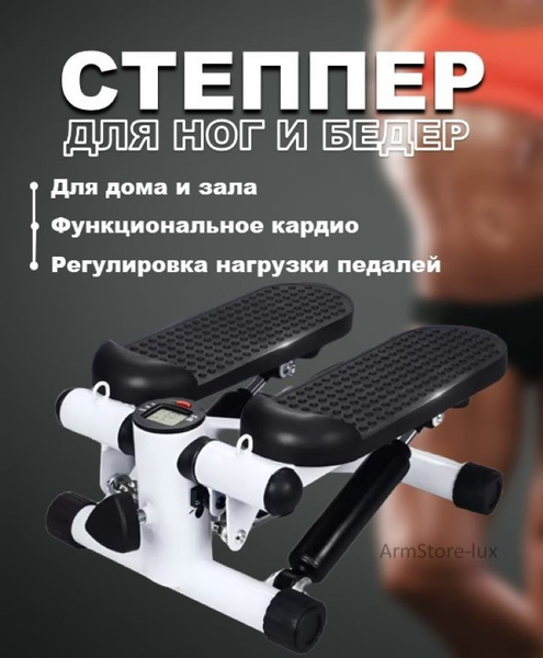Все для дома Степпер Степ-платформа, кардио тренажёр - купить с ...