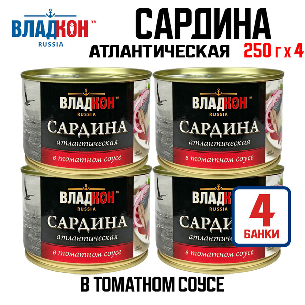 Консервы рыбные "Владкон" - Сардина атлантическая в томатном соусе, 250 ...