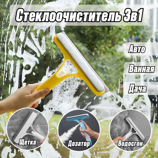 Стеклоочиститель, 1 шт купить по выгодным ценам в интернет-магазине ...