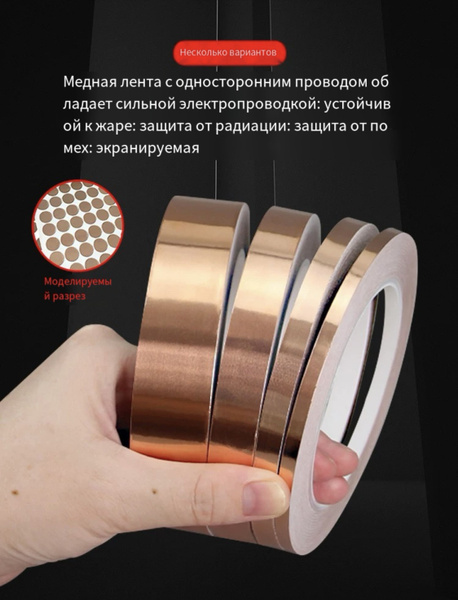 Токопроводящая лента 865681 8 мм 25 м - купить с доставкой по низким ...