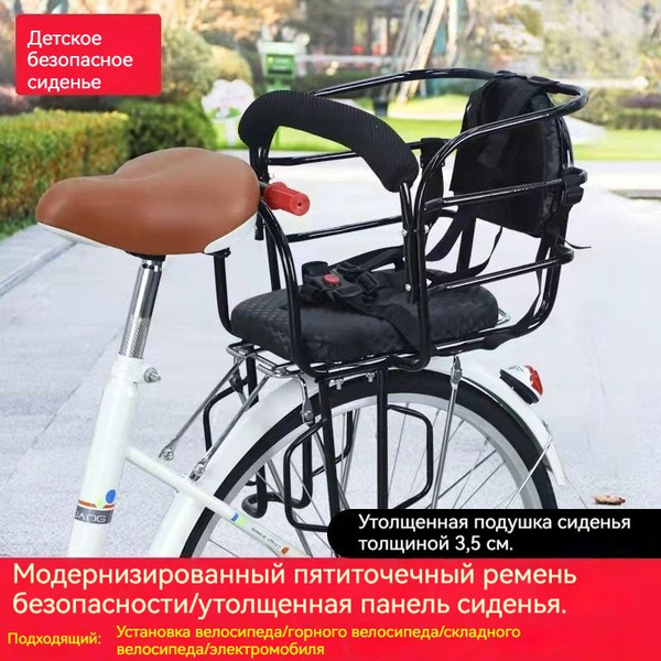 детское кресло на велосипед на багажник, Полный корпус, Полностью ...