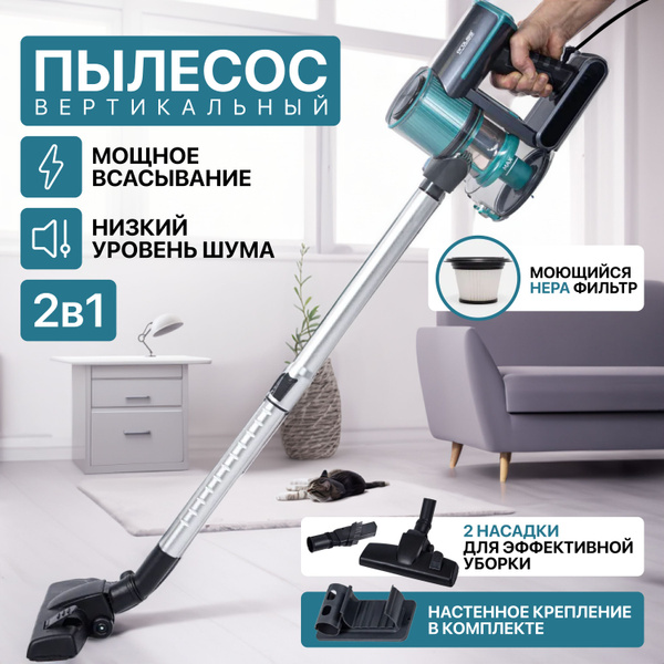 Пылесос вертикальный проводной для дома - купить с доставкой по ...