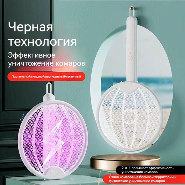 Мухобойка - купить с доставкой по выгодным ценам в интернет-магазине ...