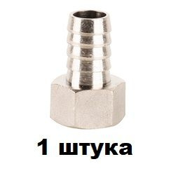 Штуцер - гайка 1/2" - 14 мм 1 шт, 5007 - купить по выгодной цене в ...