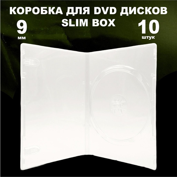Коробка DVD Slim на 1 диск / Бокс DVD на 1 диск прозрачный, 9мм ...