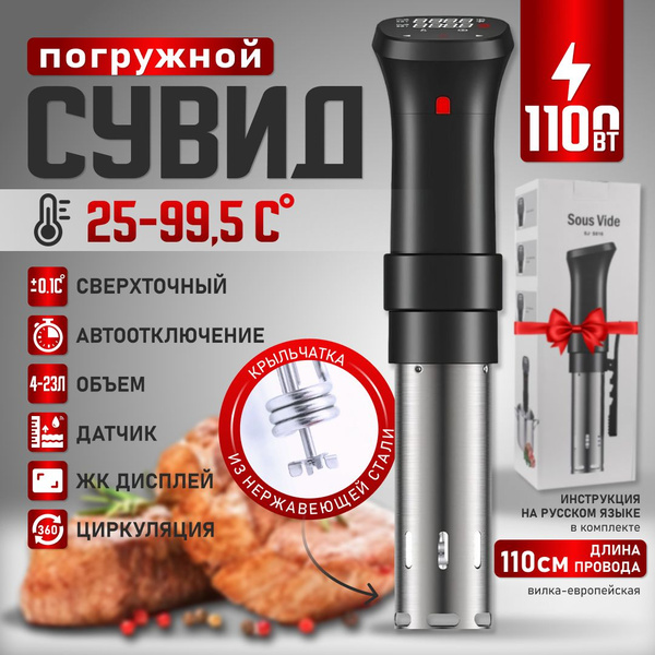 Сувид погружной GetHof SV016 купить на OZON по низкой цене (742506968)