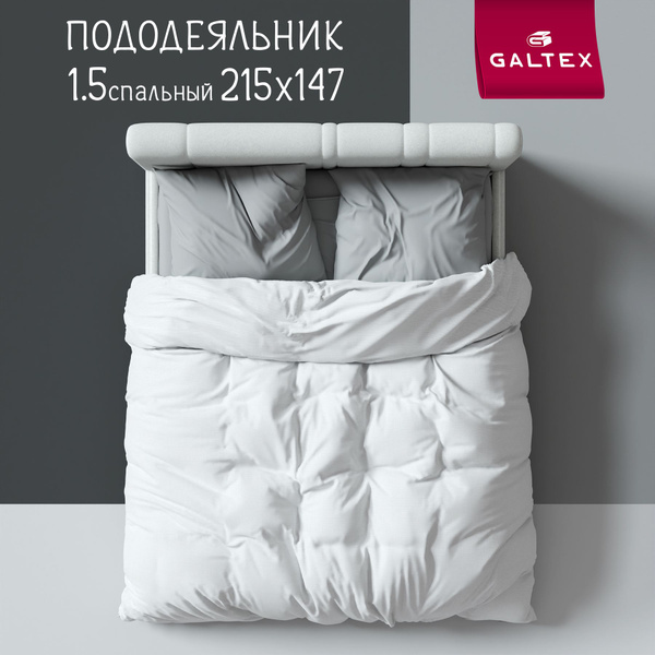 Пододеяльник GALTEX ПОДОДЕЯЛЬНИКИ 147х215, 147x215 купить c доставкой ...
