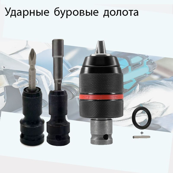 Насадка на гайковерт 147587568756875 купить по выгодной цене в интернет ...