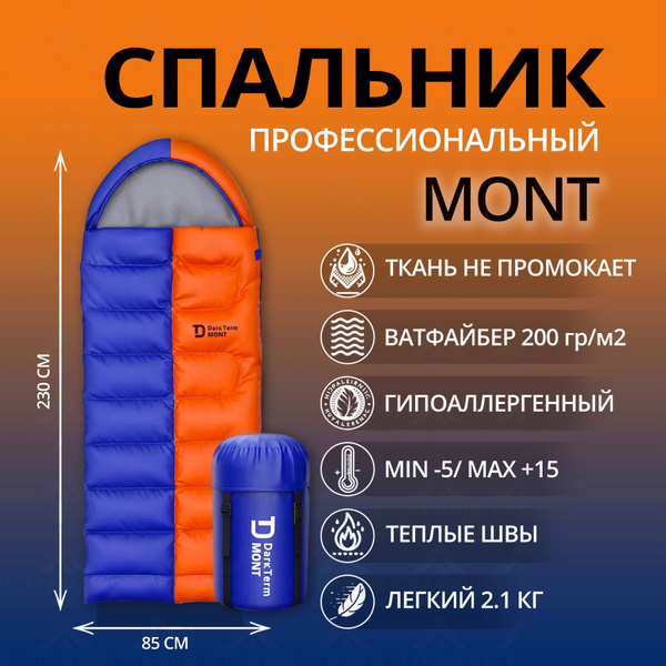 Спальный мешок DarkTerm MONT до -5 туристический - купить с доставкой ...