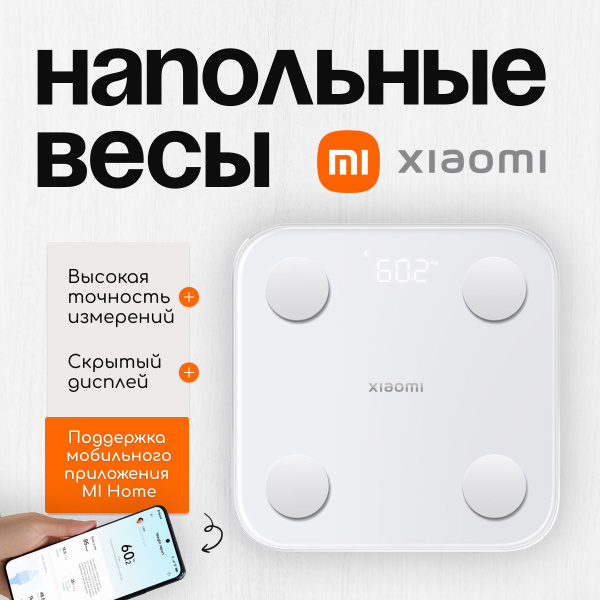Напольные весы Xiaomi Mi Body Composition Scale 2, белый. купить по ...