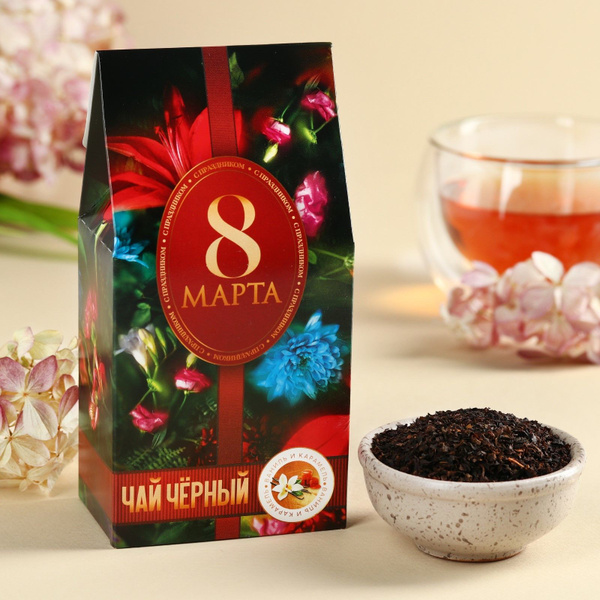 Чай чёрный 8 марта, 50 г. - купить с доставкой по выгодным ценам в ...