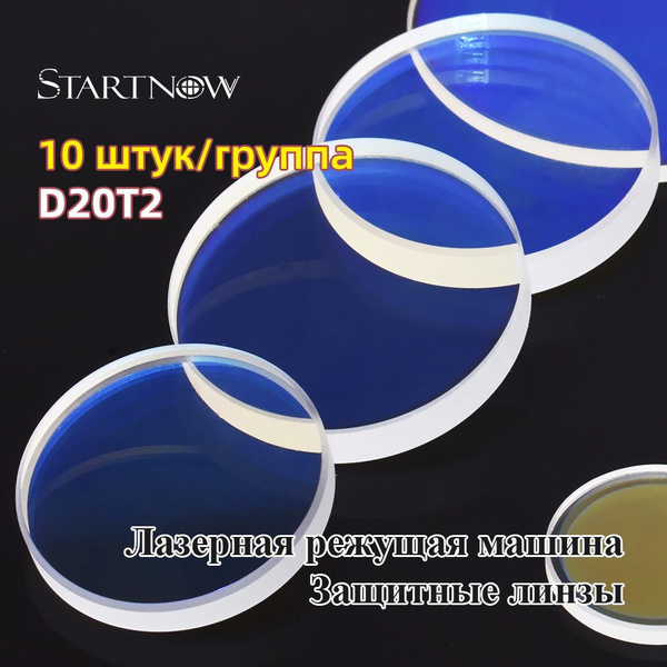 Защитные стеклянные линзы D20xT2mm для лазерных и сварных пистолетов ...