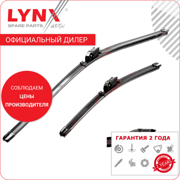Lynx щетки стеклоочистителя бескаркасные, комплект 650/400мм XF6540V ...