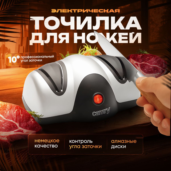 Ножеточка электрическая - купить с доставкой по выгодным ценам в ...