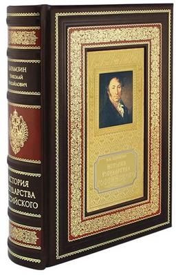 История Государства Российского - купить с доставкой по выгодным ценам ...