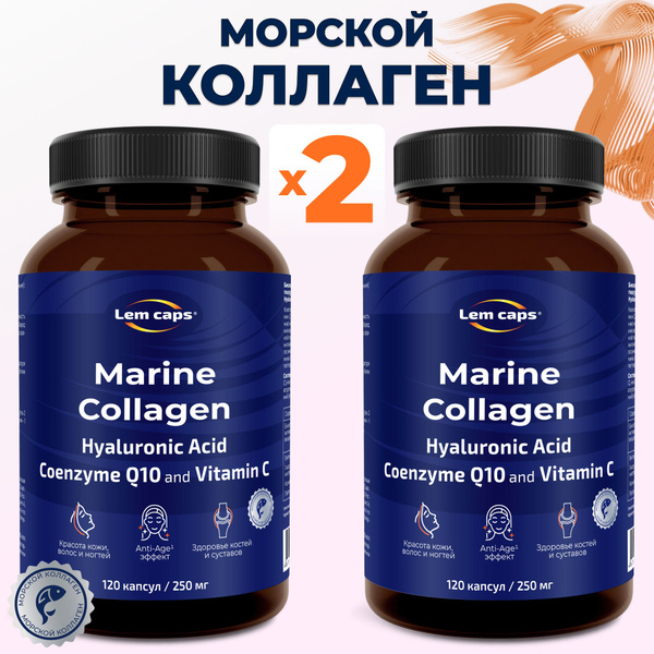 Морской коллаген (Collagen гидролизат, пептиды), гиалуроновая кислота ...