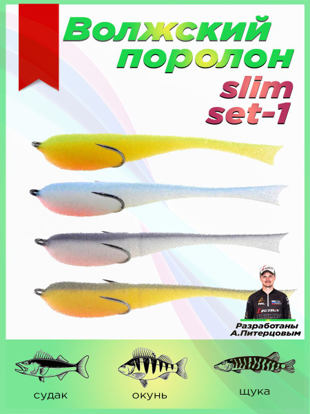 Волжский поролон 120 мм Slim (4 штуки упаковка) цвет SET1 от А ...