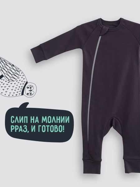 Комбинезон нательный, цвет графит, размер 86, Девочки, Мальчики, На ...