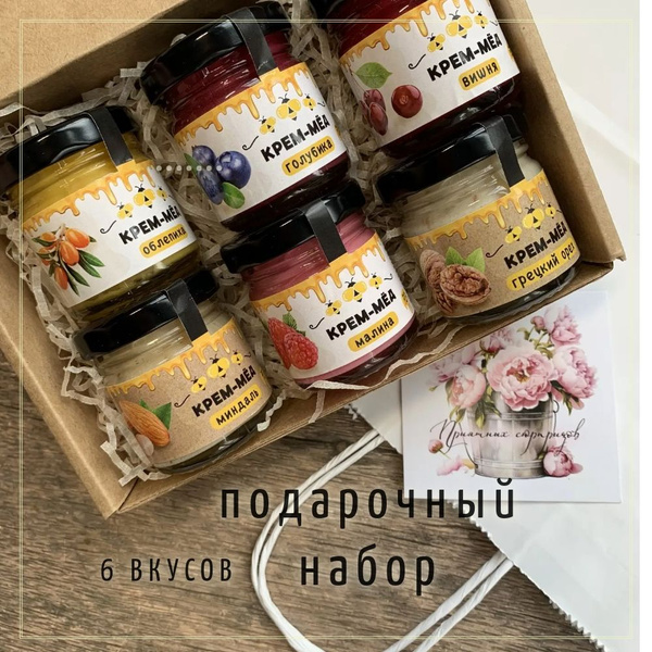 Подарочный набор мёд-суфле 6 различных вкусов. Сладкий бокс для подарка ...