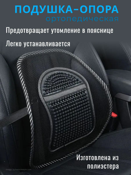 Подушка на стул опора для поясницы / НА 38x38 см - купить по выгодным ...