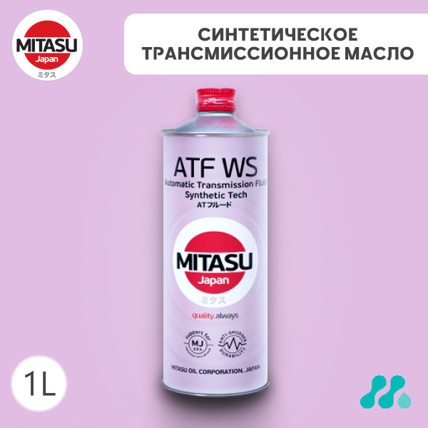 Масло трансмиссионное MITASU ATF WS, 1л - купить по выгодной цене в ...