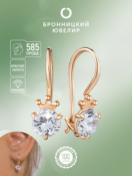 Бронницкий Ювелир Серьги ювелирные Золото красное 585 пробы - купить с ...