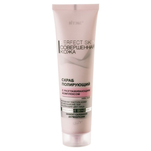 ВВ-скраб Белита-Витекс "Perfect Skin", Совершенная кожа, полирующий ...