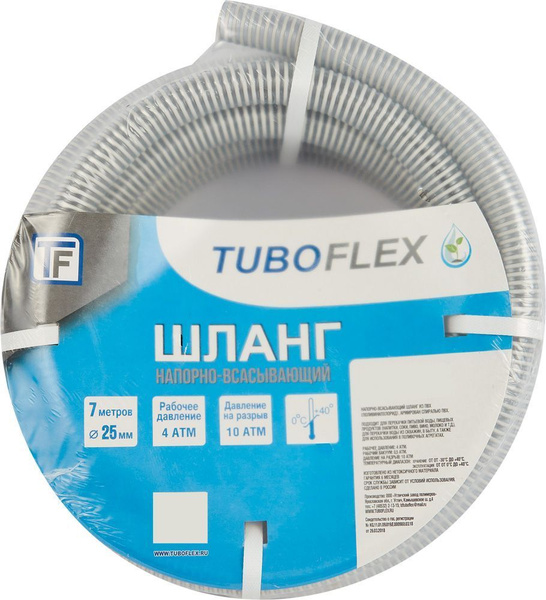 Шланг поливочный TUBOFLEX шланг напорно-всасывающий, ПВХ ...
