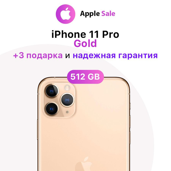 Смартфон Apple iPhone 11 Pro - купить по выгодной цене в интернет ...