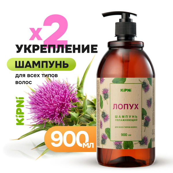 Шампунь для волос женский для ежедневного ухода 900 мл Лопух - купить с ...