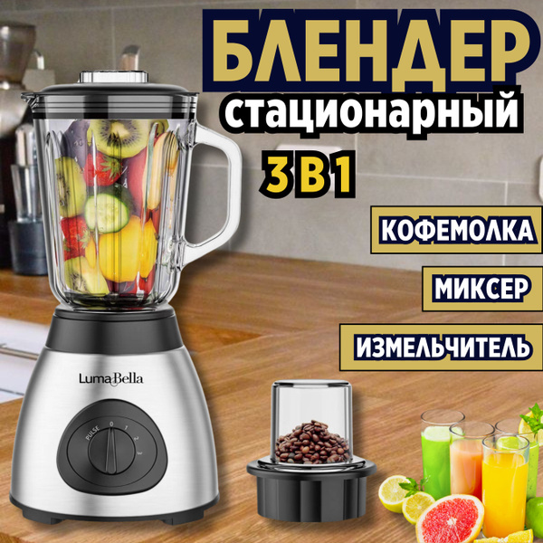 Блендер miroptom стационарный, со СТЕКЛЯННЫМ кувшином 1,5 л, 400 Вт ...