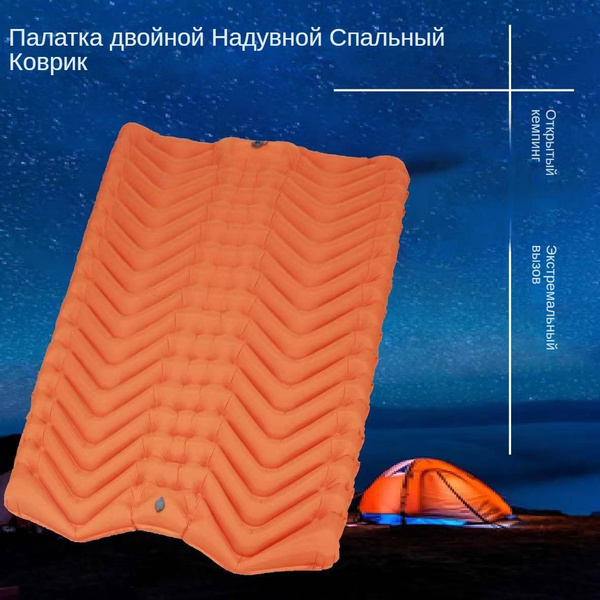 Коврик надувной туристический - купить с доставкой по выгодным ценам в ...