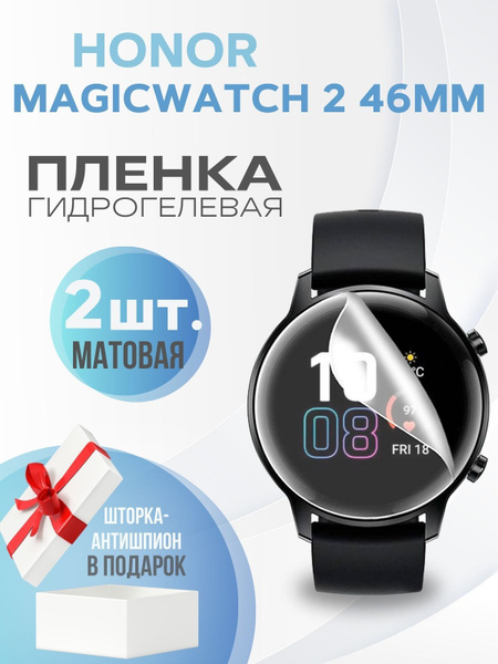 Защитная пленка Honor Magic Watch 2 46мм - купить по выгодной цене в ...