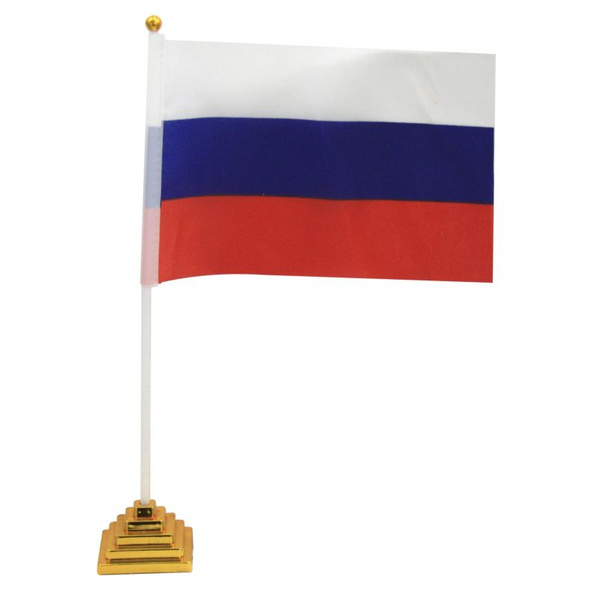 Флаг РФ 14х21 см настольный с флагштоком и подставкой, полиэфирный шелк ...