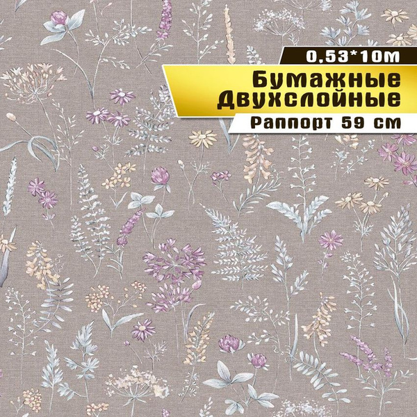 Обои бумажные, плотные, дешевые, для комнаты, детской, коридора, дачи ...